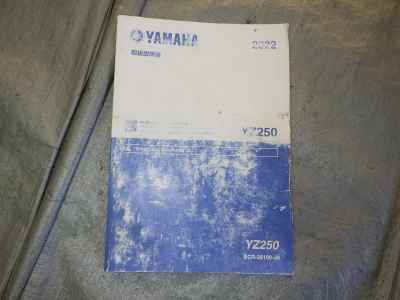Yamaha YZ250 2022