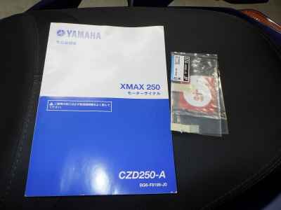 Yamaha XMAX 250 2020