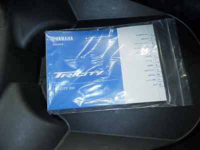 Yamaha Tricity 300 2020