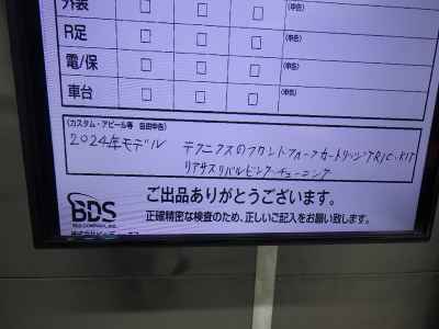 Beta X-TRAINER250 2024