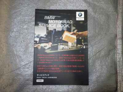 BMW R1300GS 2025