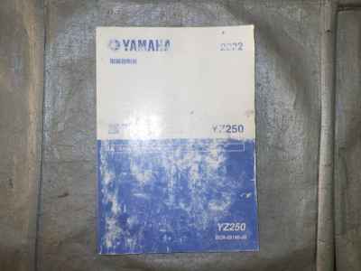 Yamaha YZ250 2022