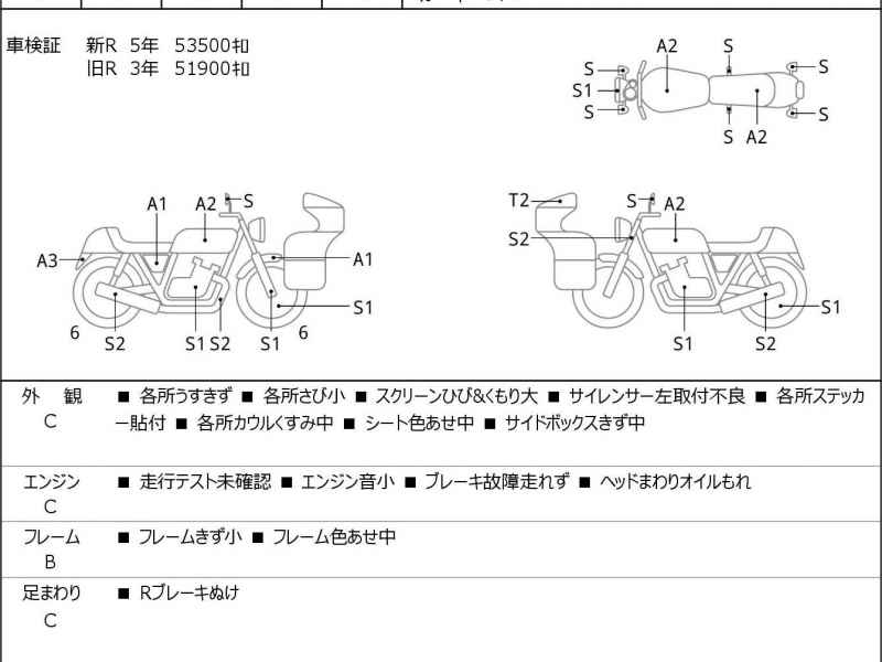 Harley-Davidson Road King FLHR1450 2005
