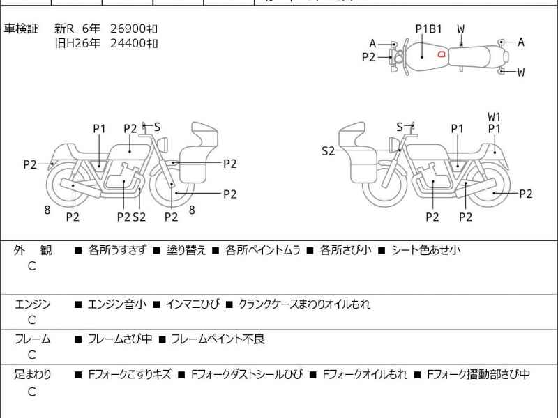 Yamaha XVS400 Drag Star 2009