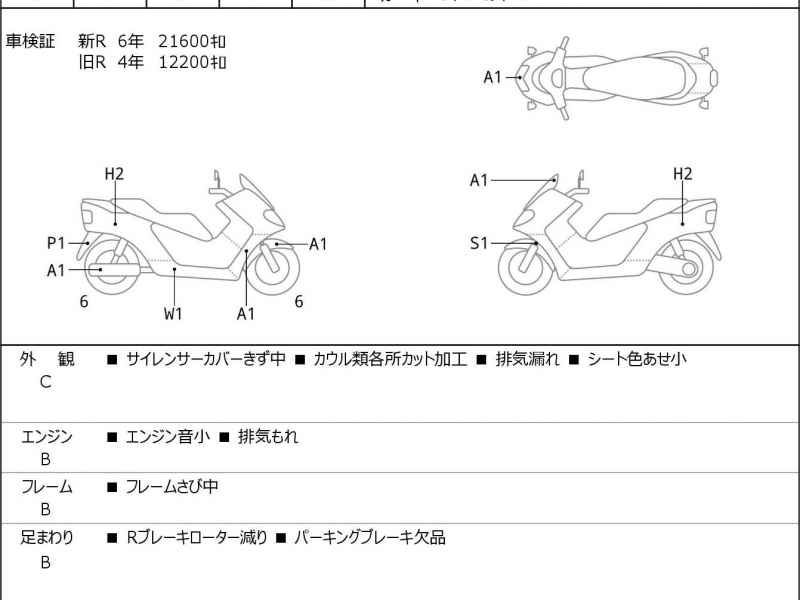 Yamaha TMAX 500 2010