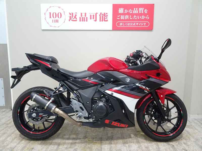 Suzuki GSX250R