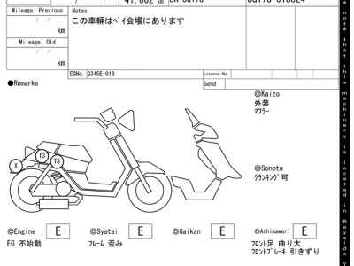Yamaha Maxam 250 2007