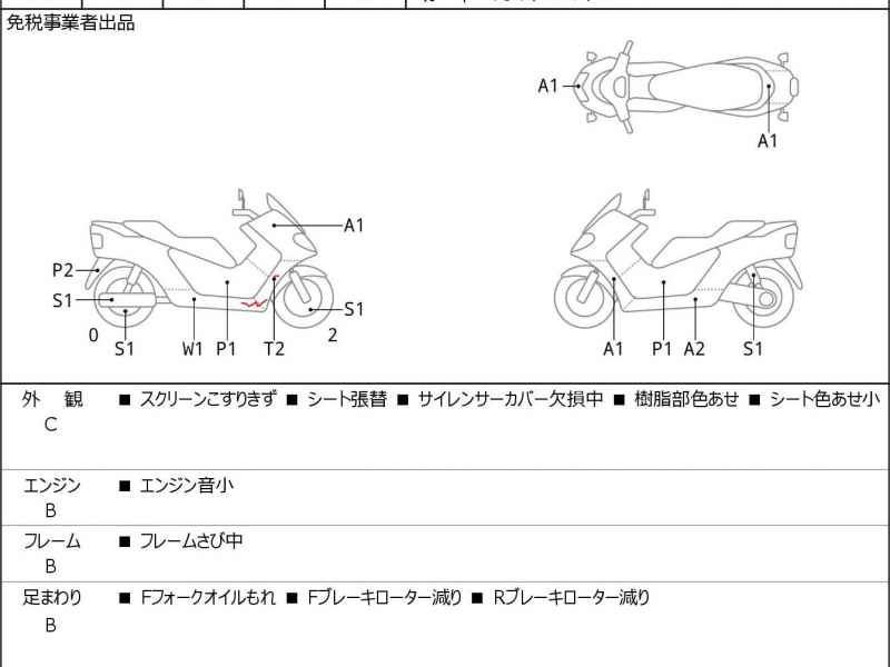 Yamaha Majesty 250 2007