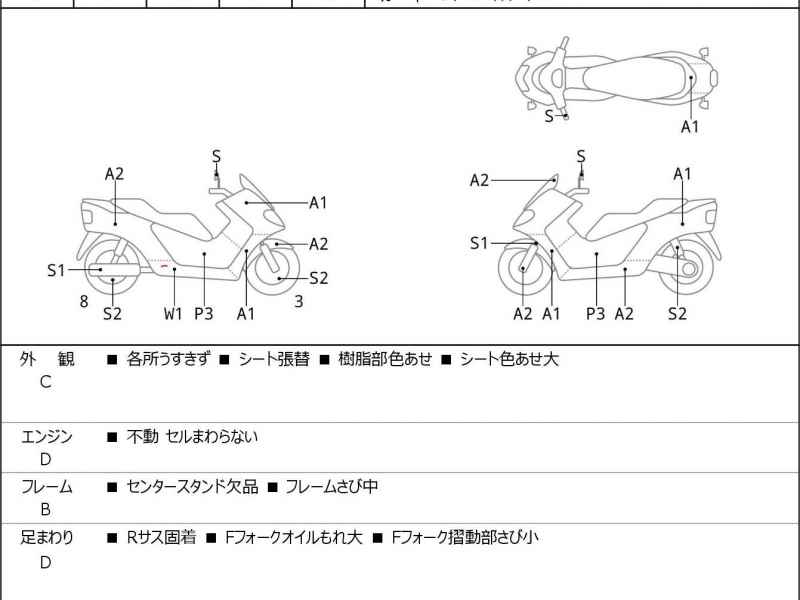 Yamaha Majesty 250 2005