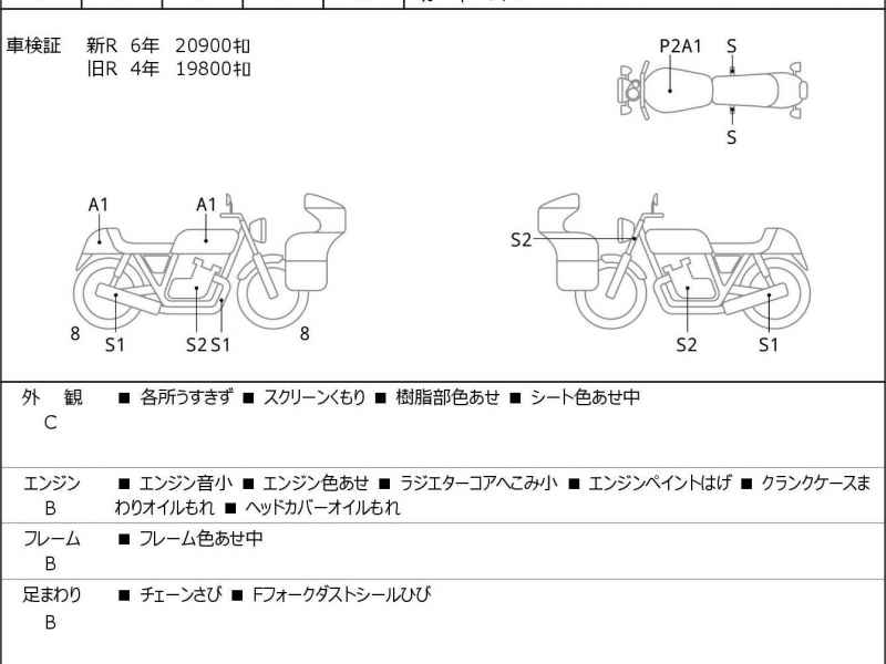 Ducati Monster 1100 2009