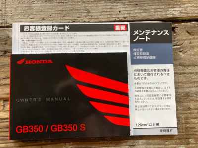 Honda GB350 2023