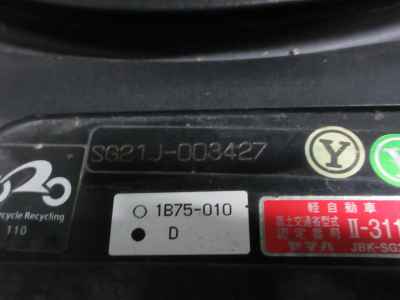 Yamaha Maxam 250 2007