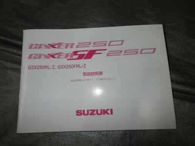 Suzuki Gixxer 250SF