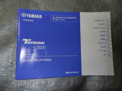 Yamaha Tenere 700 2023