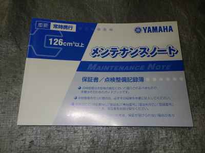 Yamaha Tenere 700 2023