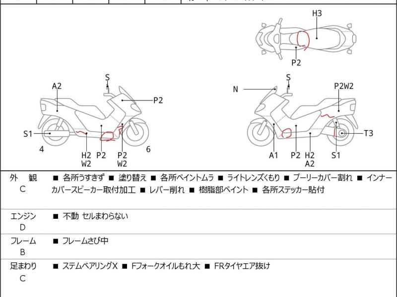 Yamaha Maxam 250 2007