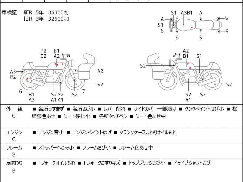 Yamaha XVS400 Drag Star Classic 2005