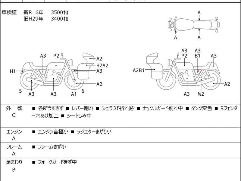 Husqvarna FE350 2014