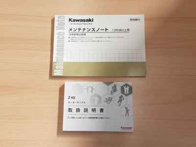 Kawasaki Z H2 SE 2025