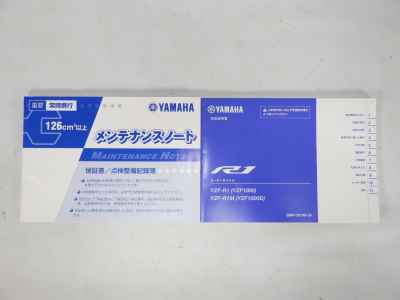 Yamaha YZF-R1 2024