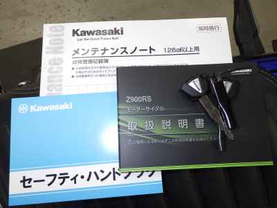 Kawasaki Z900RS 2023