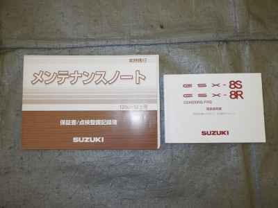 Suzuki GSX-8R 2024