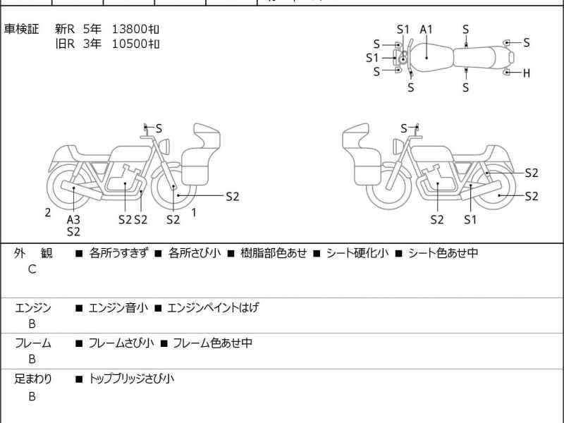 Honda Shadow 400 Classic 2012