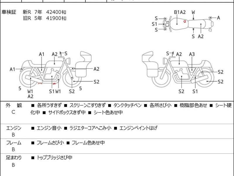 Honda Shadow 750 2007