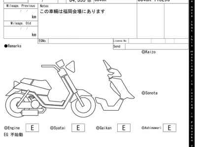 Suzuki Skywave 250S