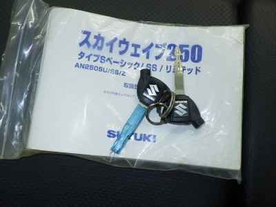 Suzuki Skywave 250S