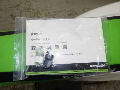 Kawasaki KX250F 2017