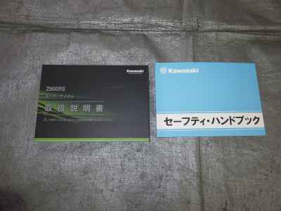 Kawasaki Z900RS 2023