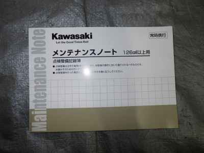 Kawasaki Z900RS 2023