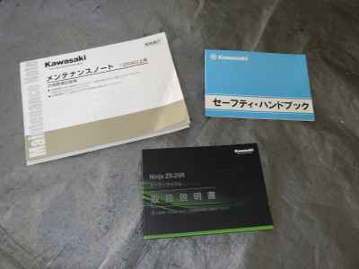 Kawasaki Ninja ZX-25R SE 2024