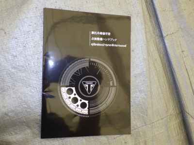 Triumph Trident 660 2024