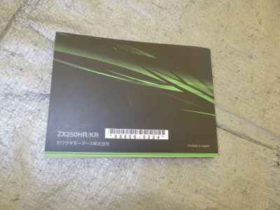 Kawasaki Ninja ZX-25R SE 2024