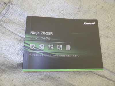 Kawasaki Ninja ZX-25R SE 2024