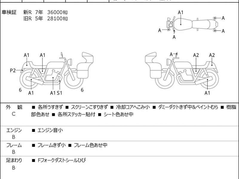 Yamaha V-Max 1200 2009