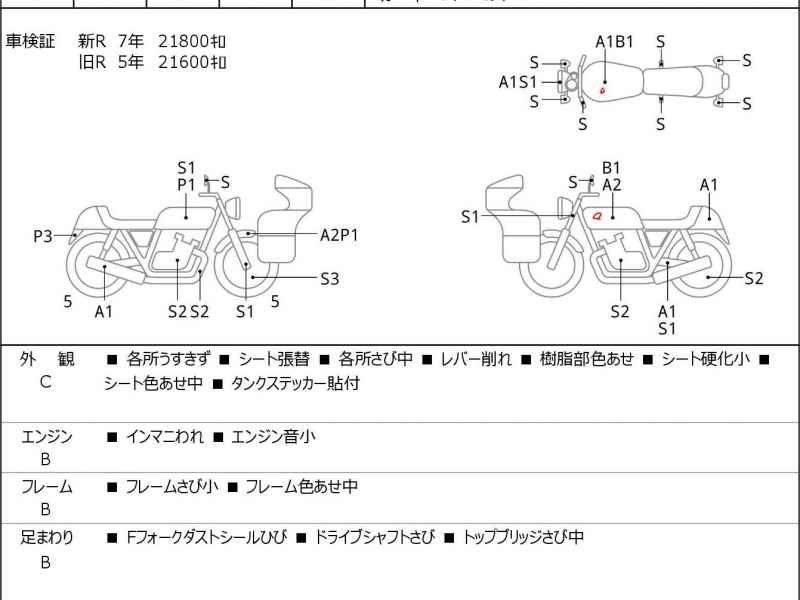 Yamaha XVS400 Drag Star 2006