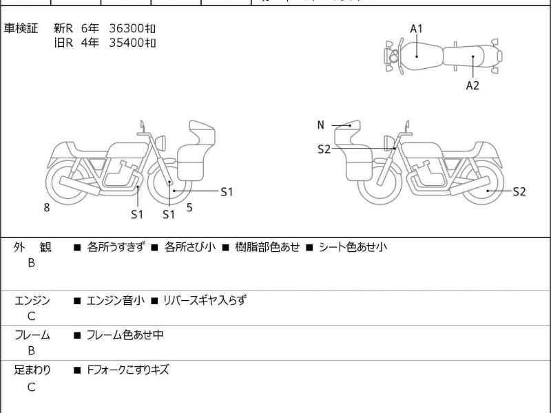 Honda GL1800 Gold Wing 2008