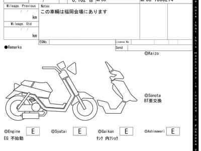 Honda Freeway