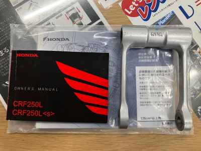 Honda CRF250L 2021
