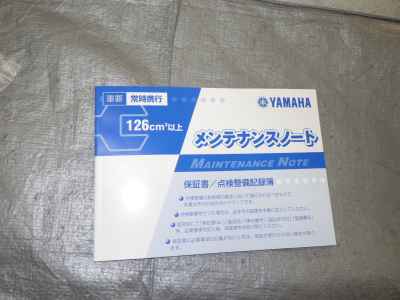 Yamaha MT-09 2019