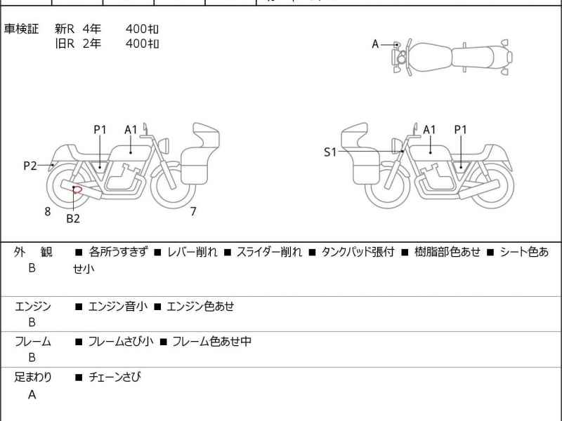 Kawasaki ER-4N 2011