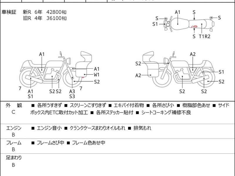 Harley-Davidson FLHTCU1580 2007