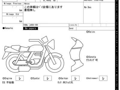 Suzuki GZ250