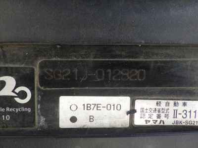 Yamaha Maxam 250 2014