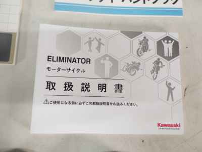 Kawasaki Eliminator 400 2025