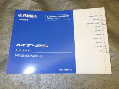 Yamaha MT-25 2022