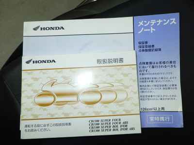 Honda CB1300 Super Boldor 2006